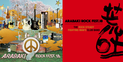 ARABAKI ROCK FEST.18